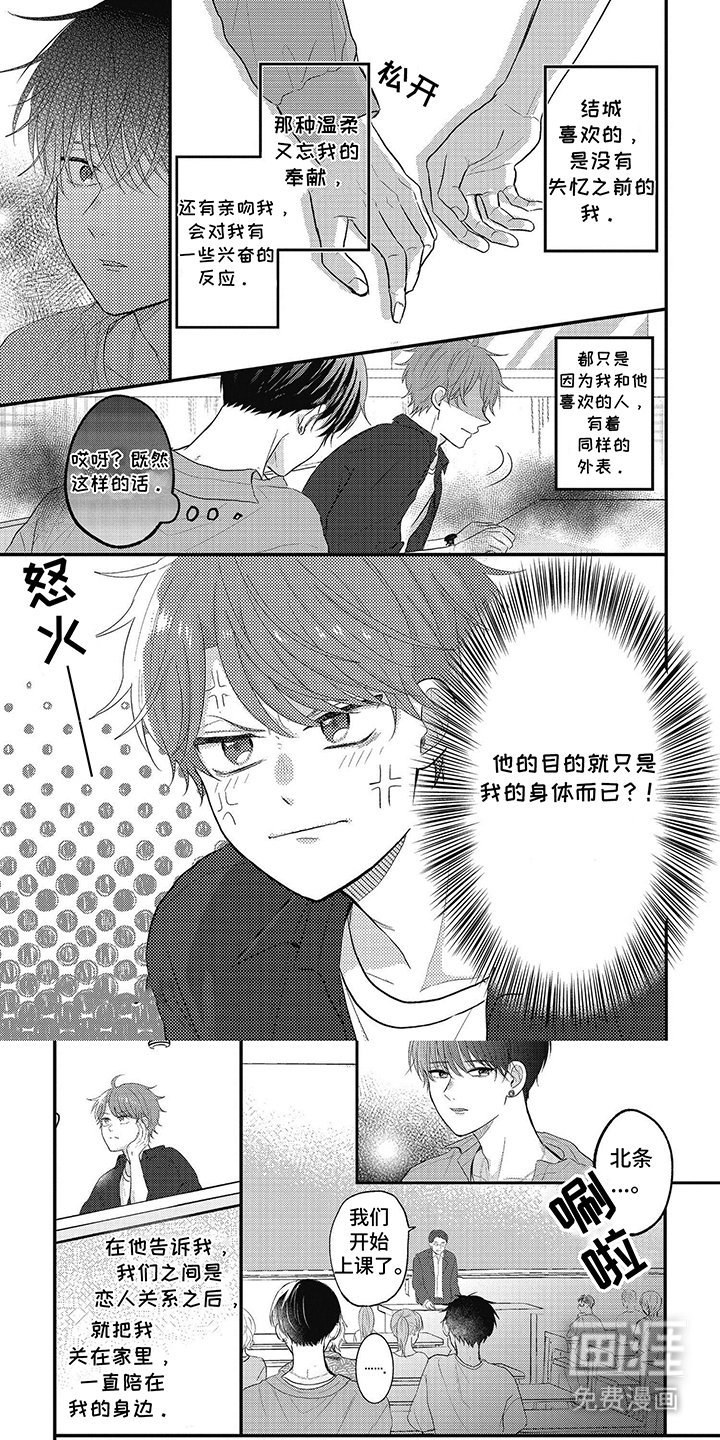 第25章：任性与撒娇