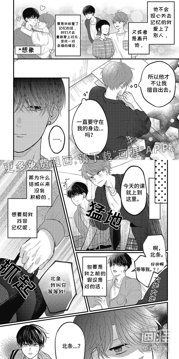 第25章：任性与撒娇