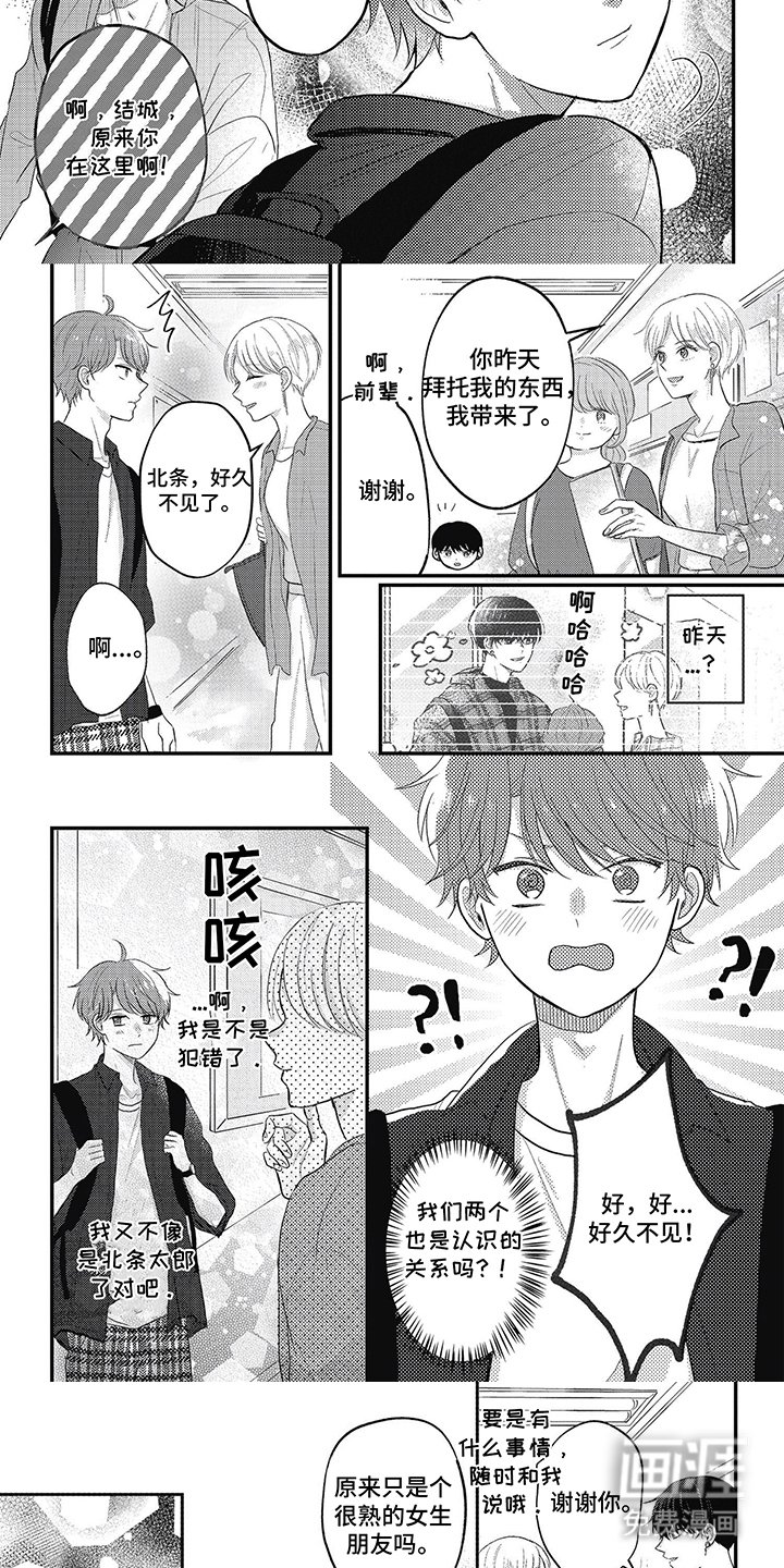第25章：任性与撒娇