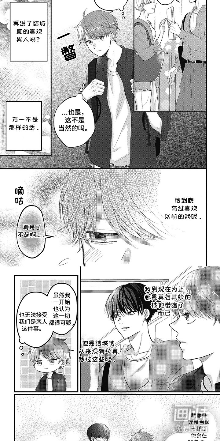 第25章：任性与撒娇