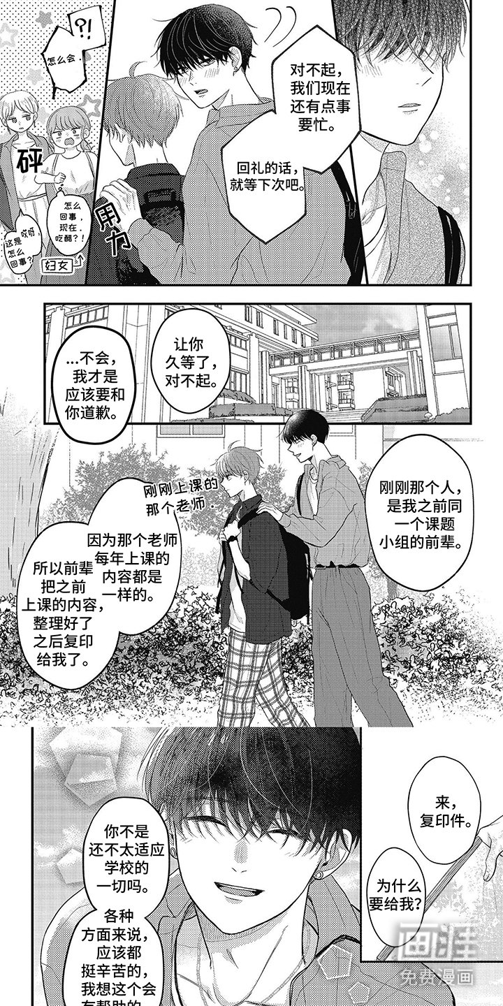 第26章：内心深处