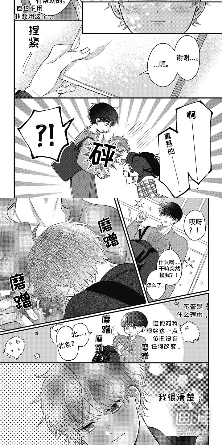第26章：内心深处
