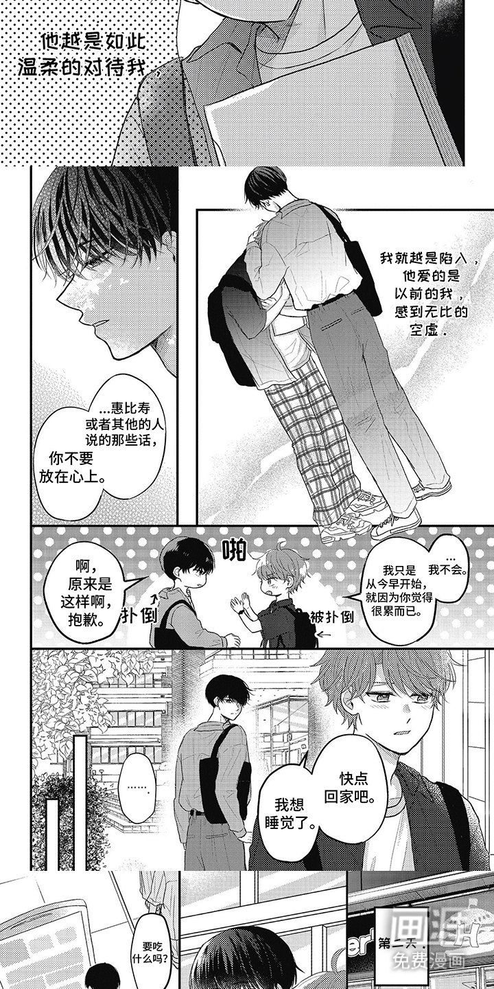 第26章：内心深处