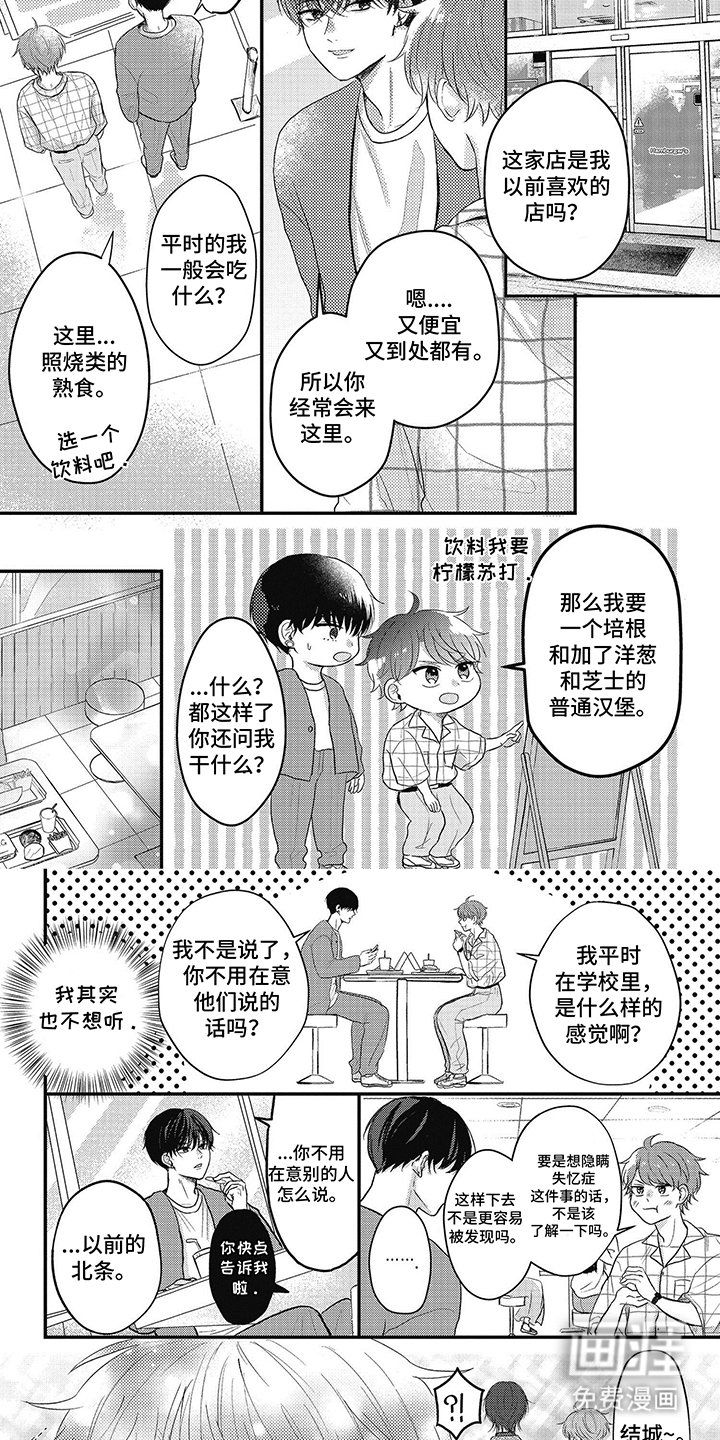 第26章：内心深处