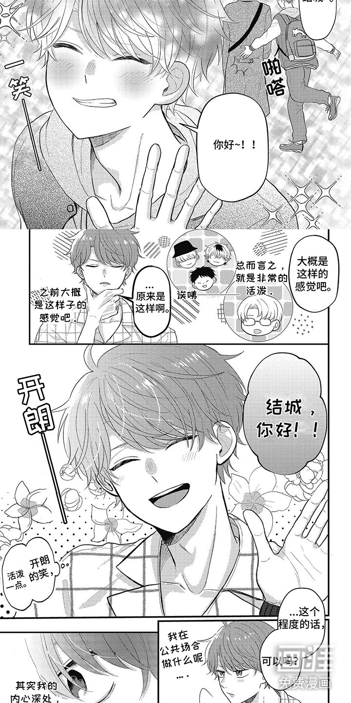 第26章：内心深处