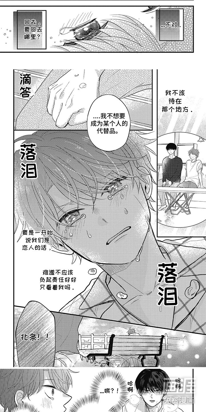 第27章：理由