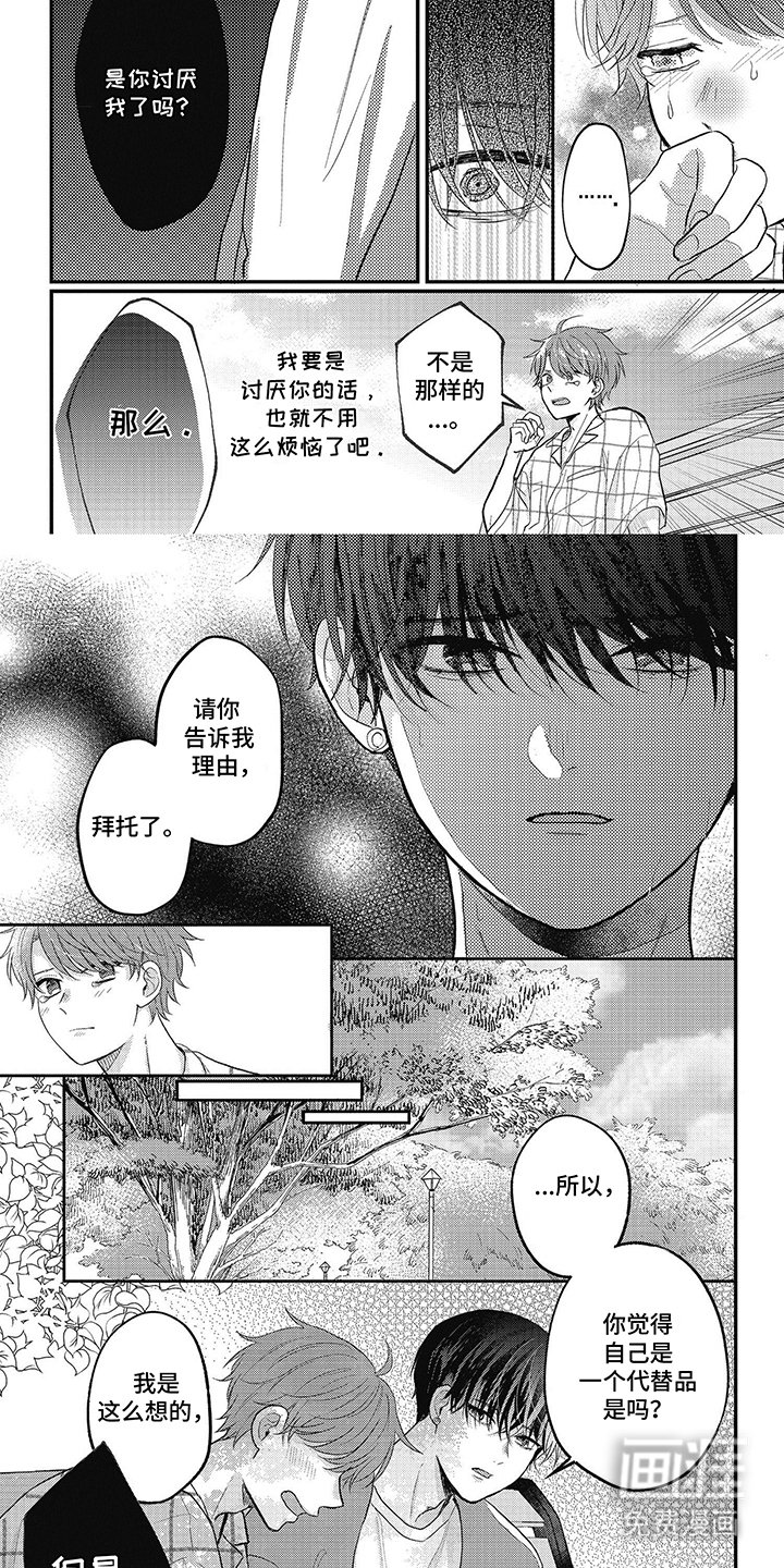 第27章：理由