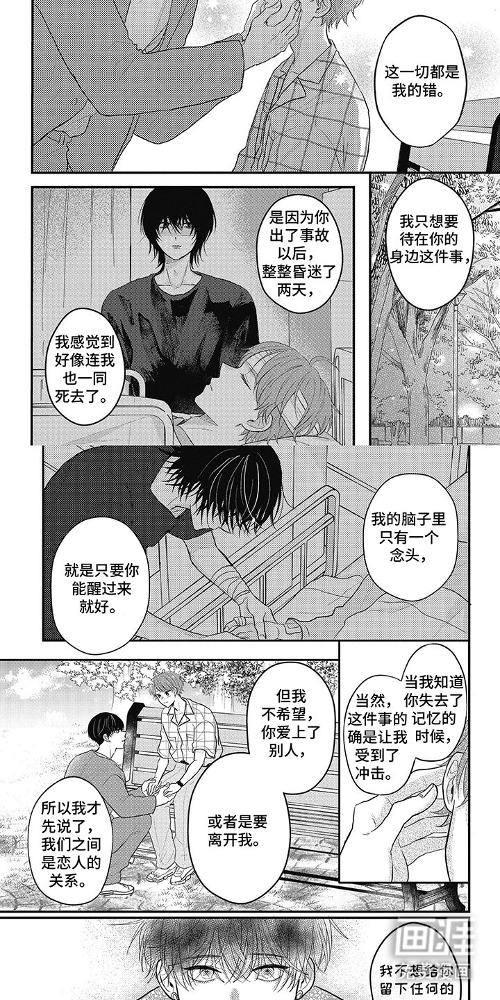 第28章：不要再忘记了
