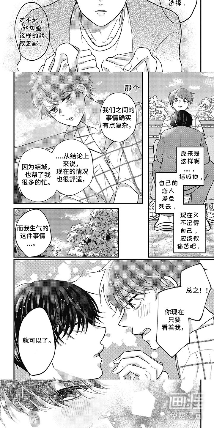 第28章：不要再忘记了