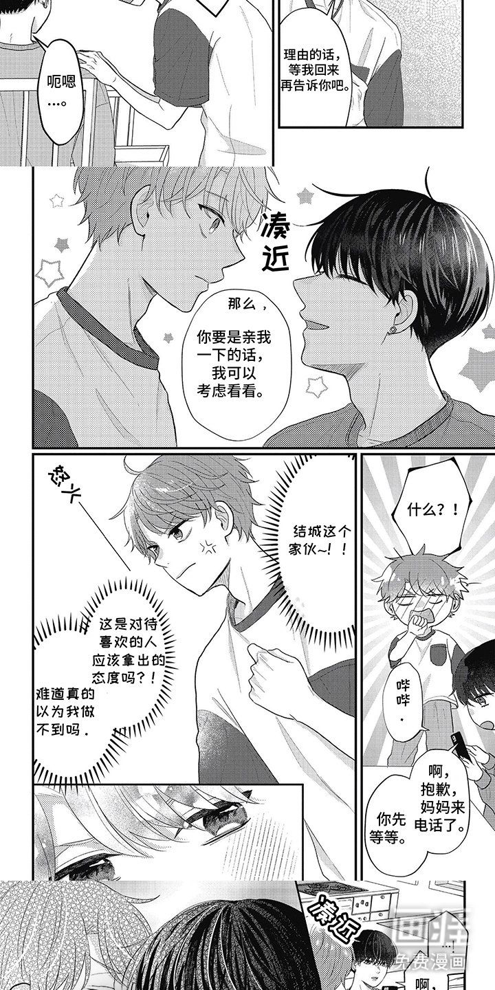 第29章：遵守约定