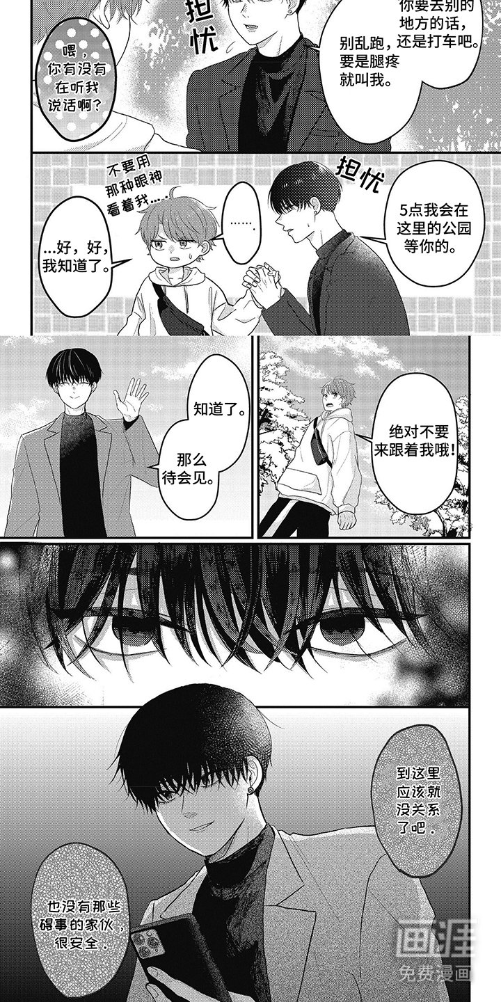 第29章：遵守约定