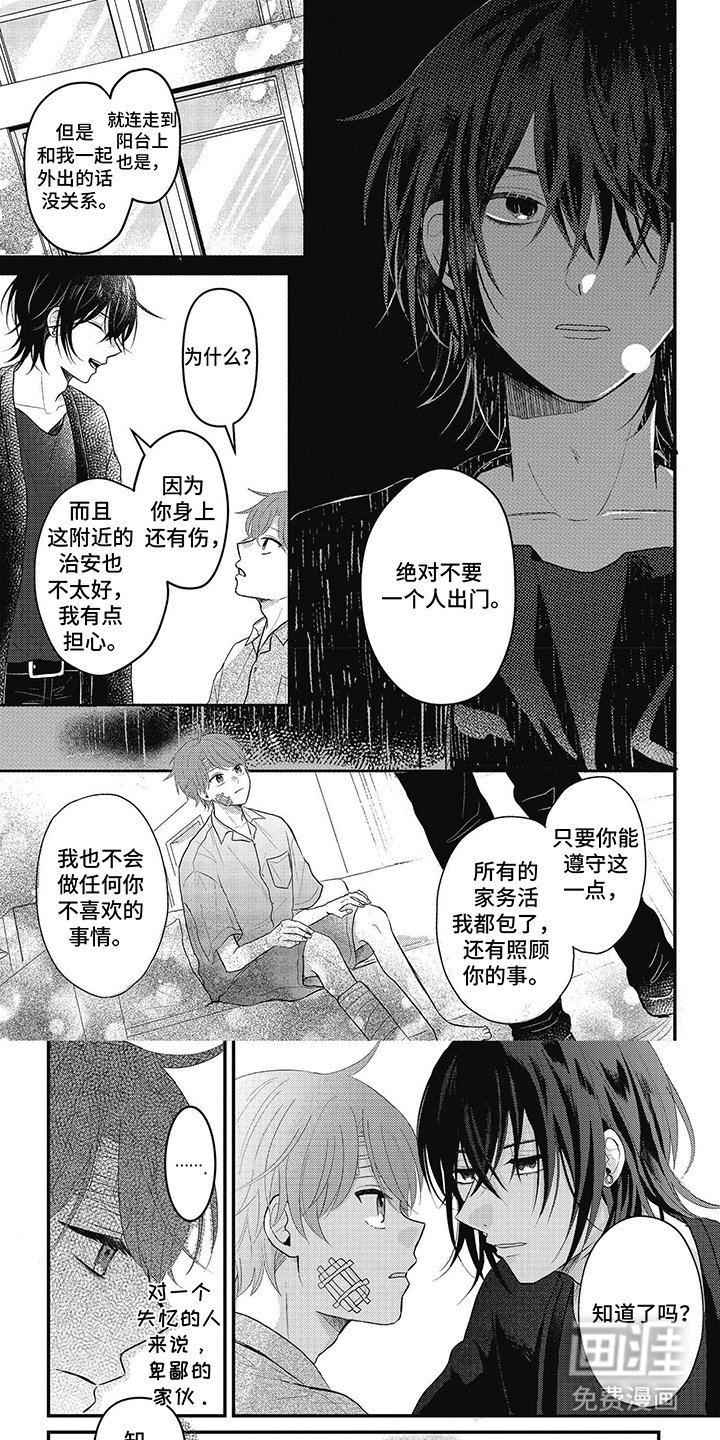第3章：短发