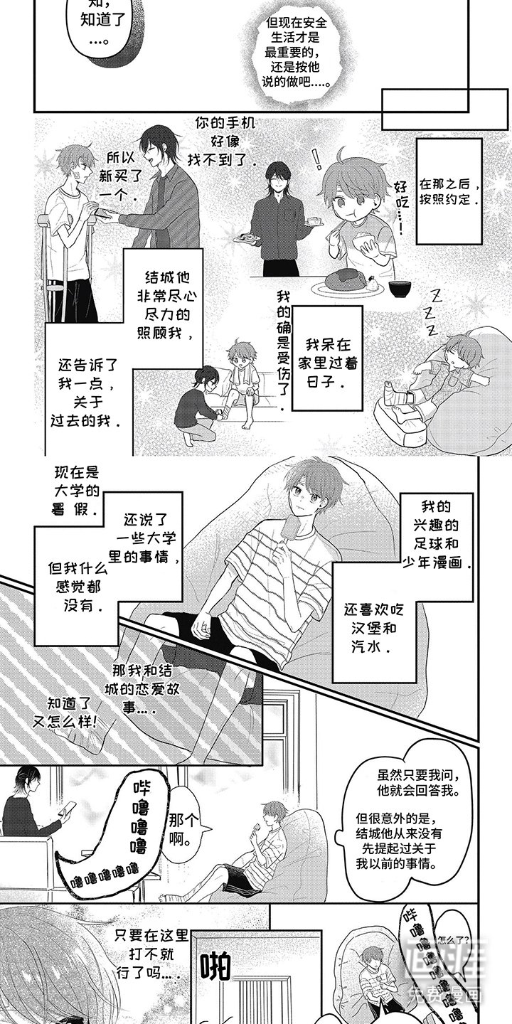 第3章：短发