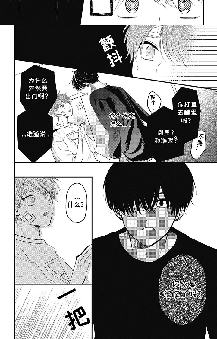 第3章：短发