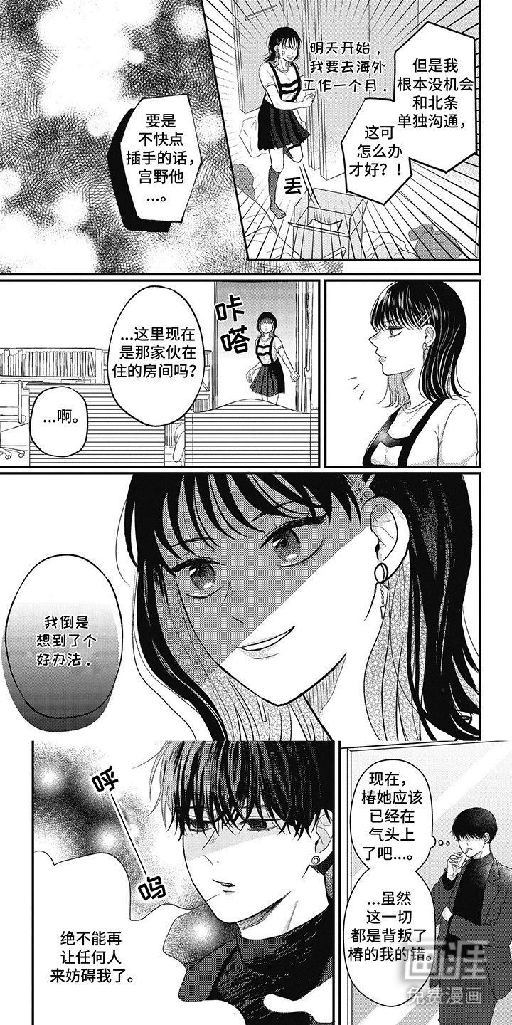 第30章：侵染