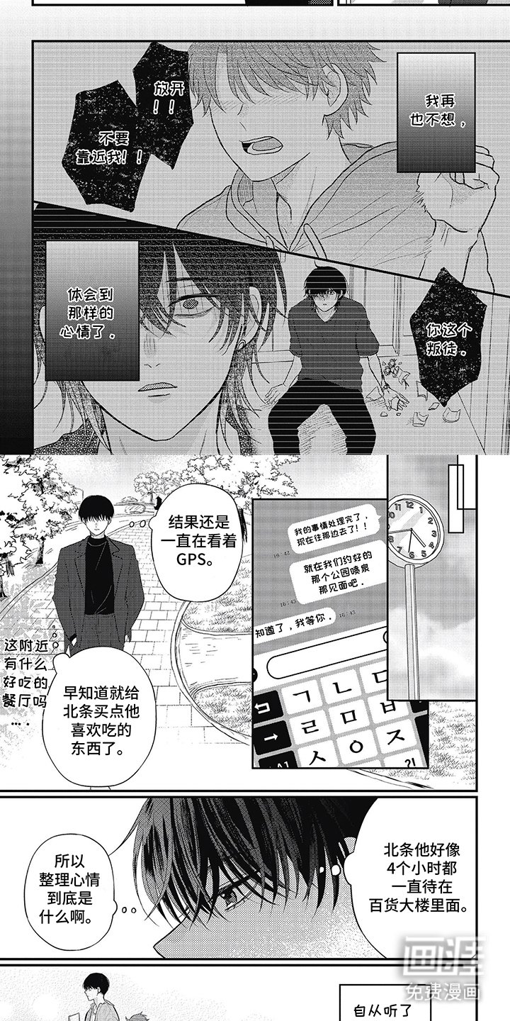 第30章：侵染