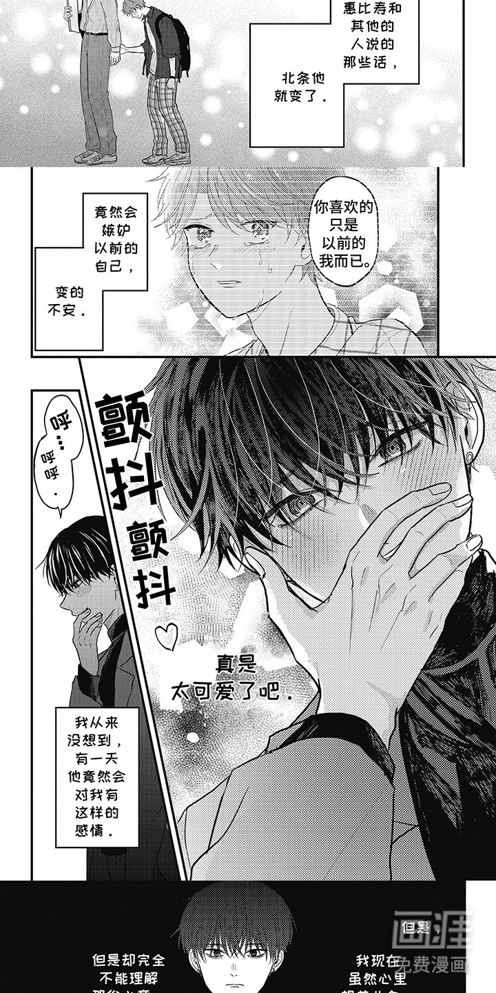 第30章：侵染
