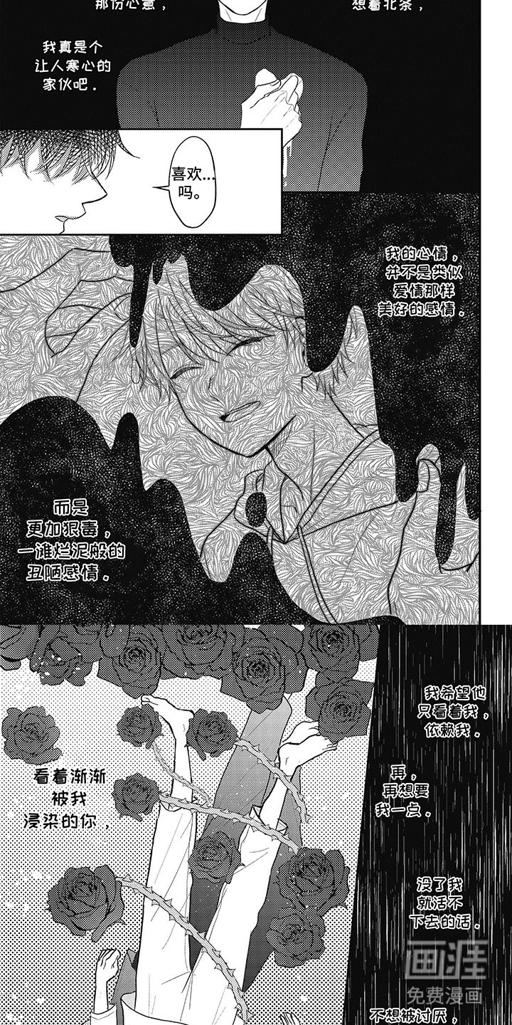 第30章：侵染