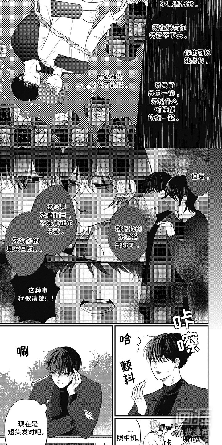 第30章：侵染