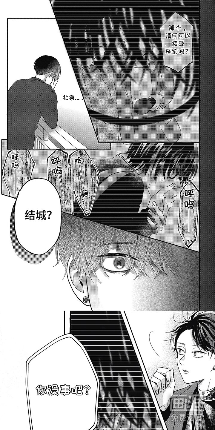 第31章：恋人