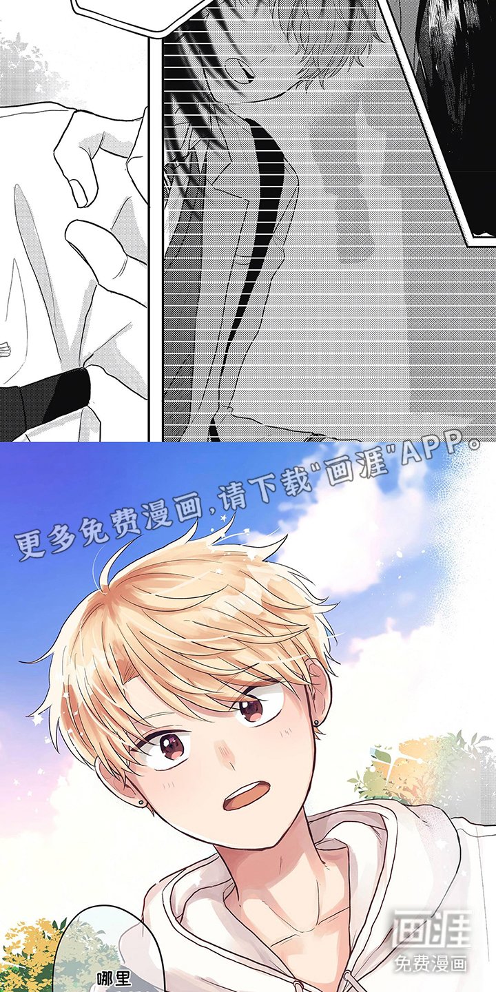 第31章：恋人