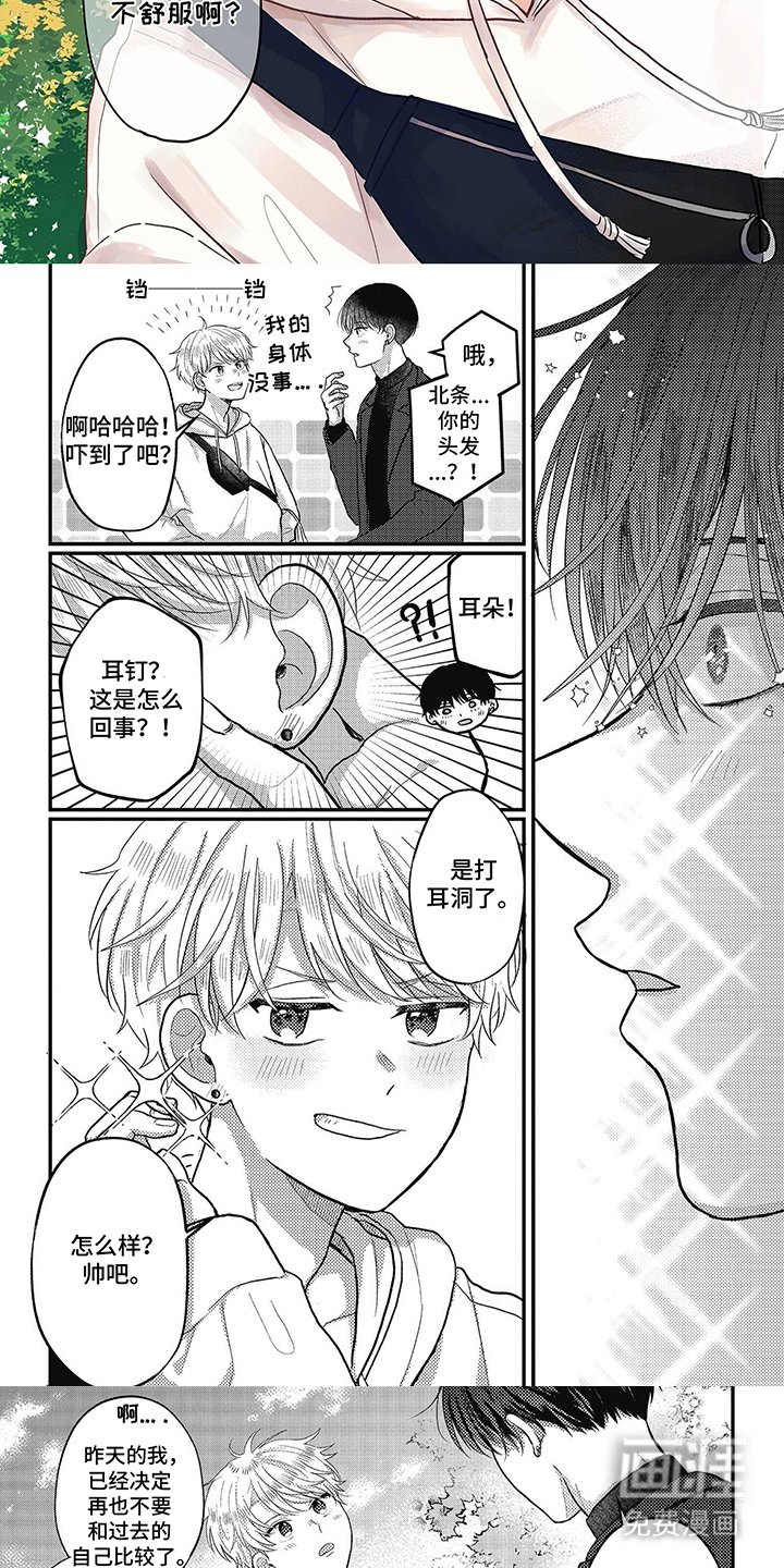 第31章：恋人