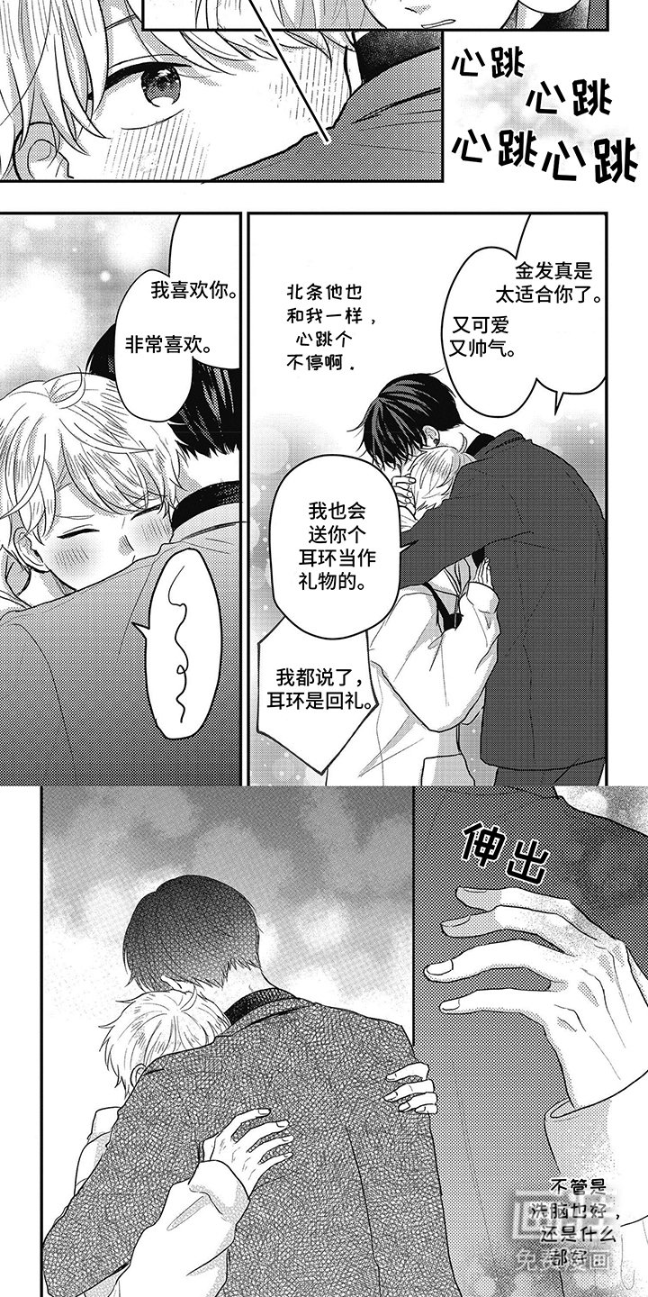 第32章：不想错过