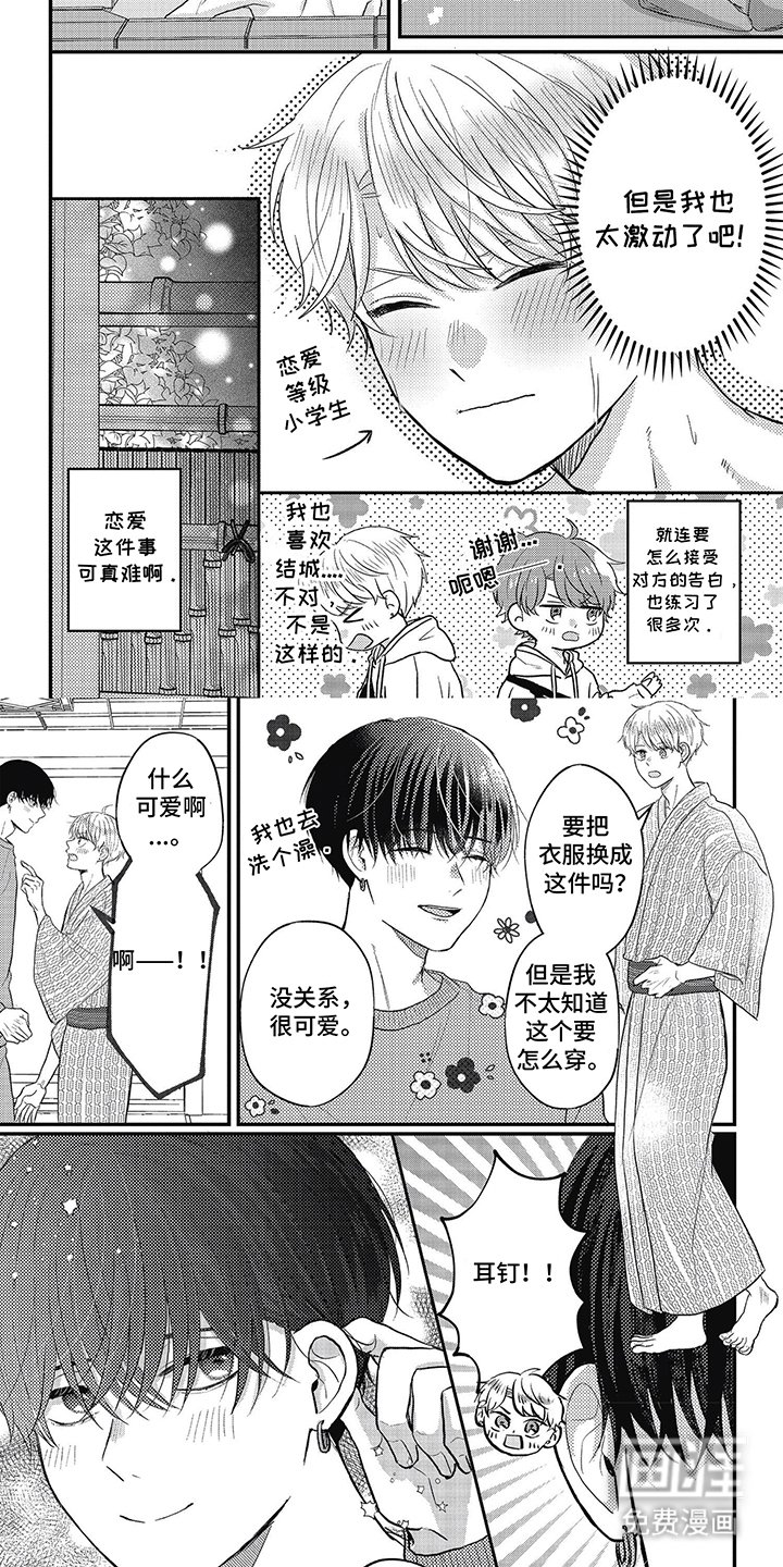 第34章：尊重
