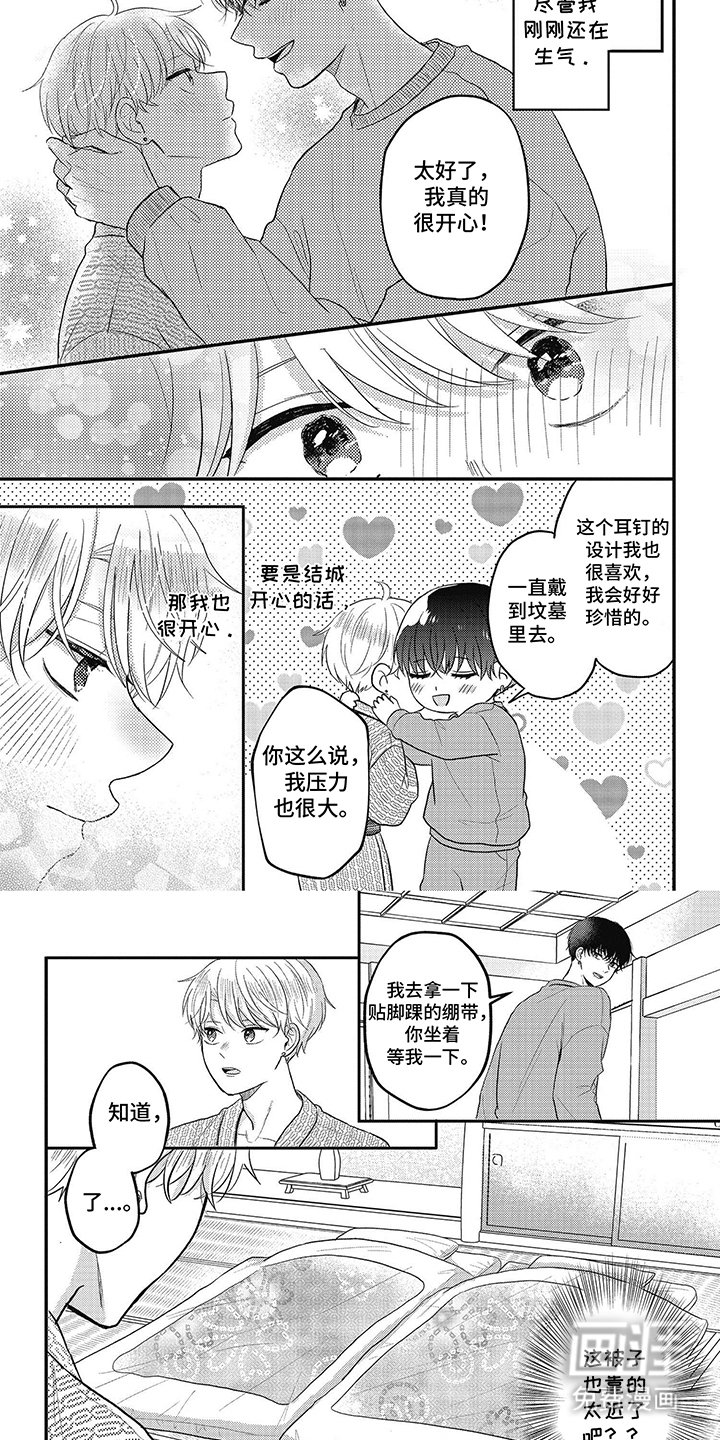 第34章：尊重