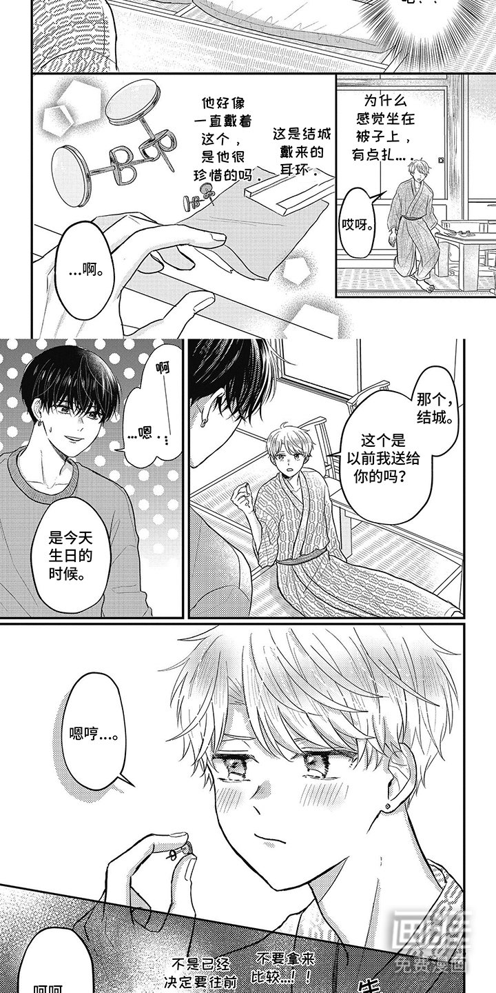 第34章：尊重