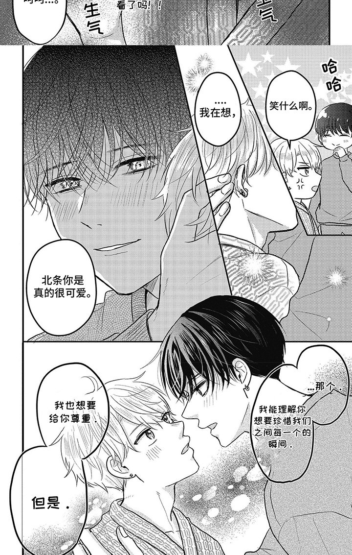 第34章：尊重