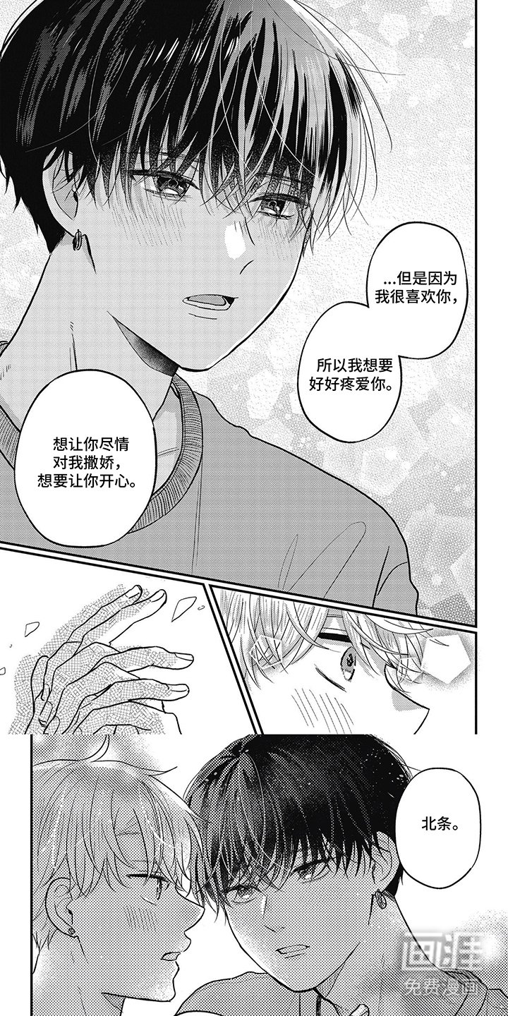 第35章：没注意到