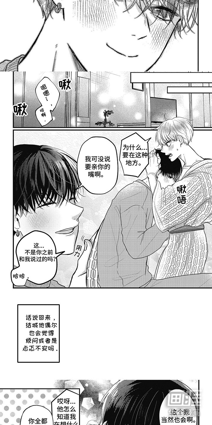 第35章：没注意到