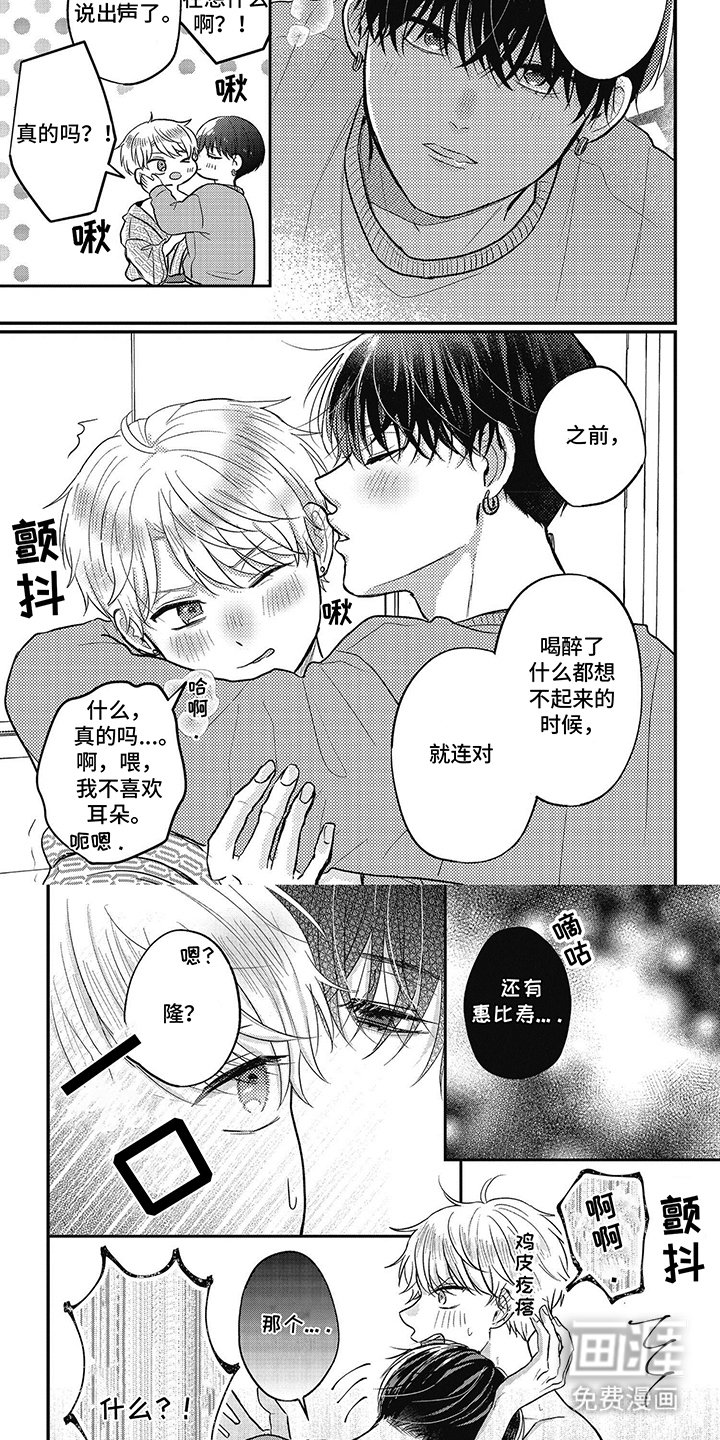第35章：没注意到