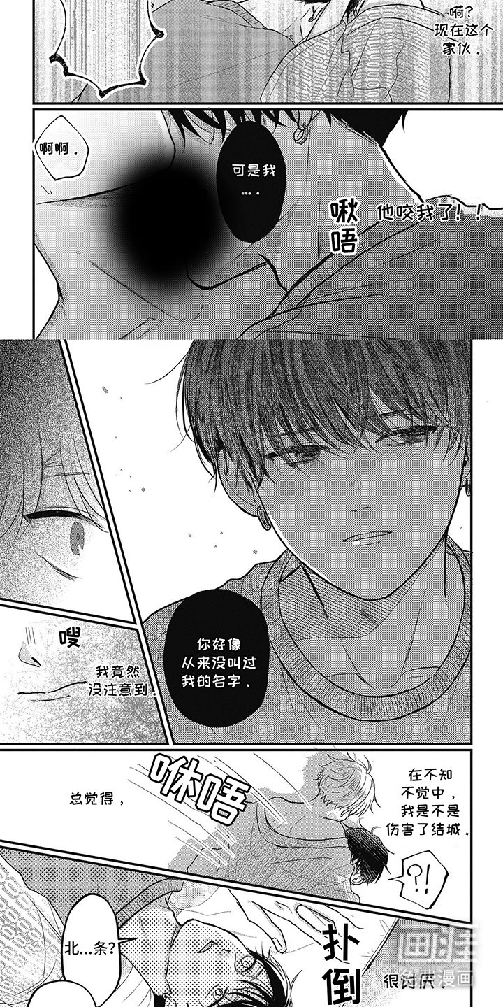 第35章：没注意到