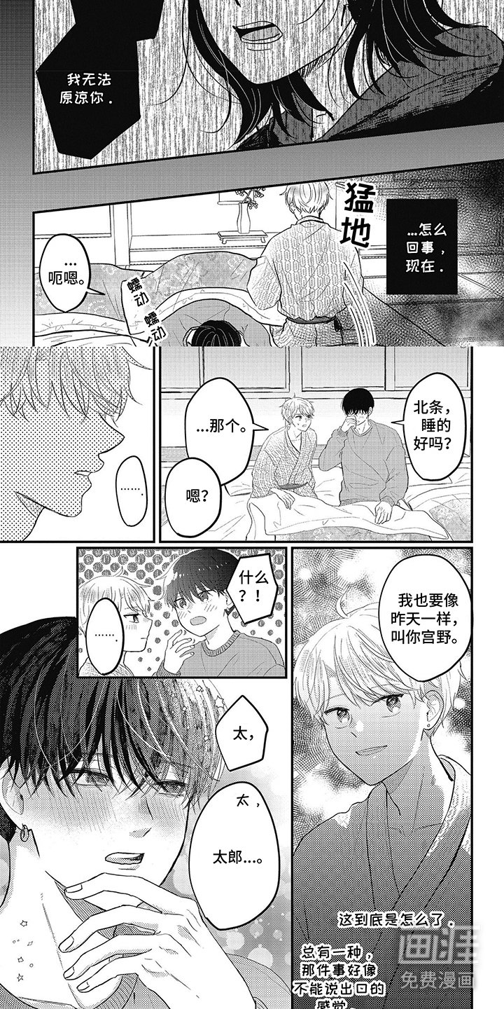 第36章：伤口