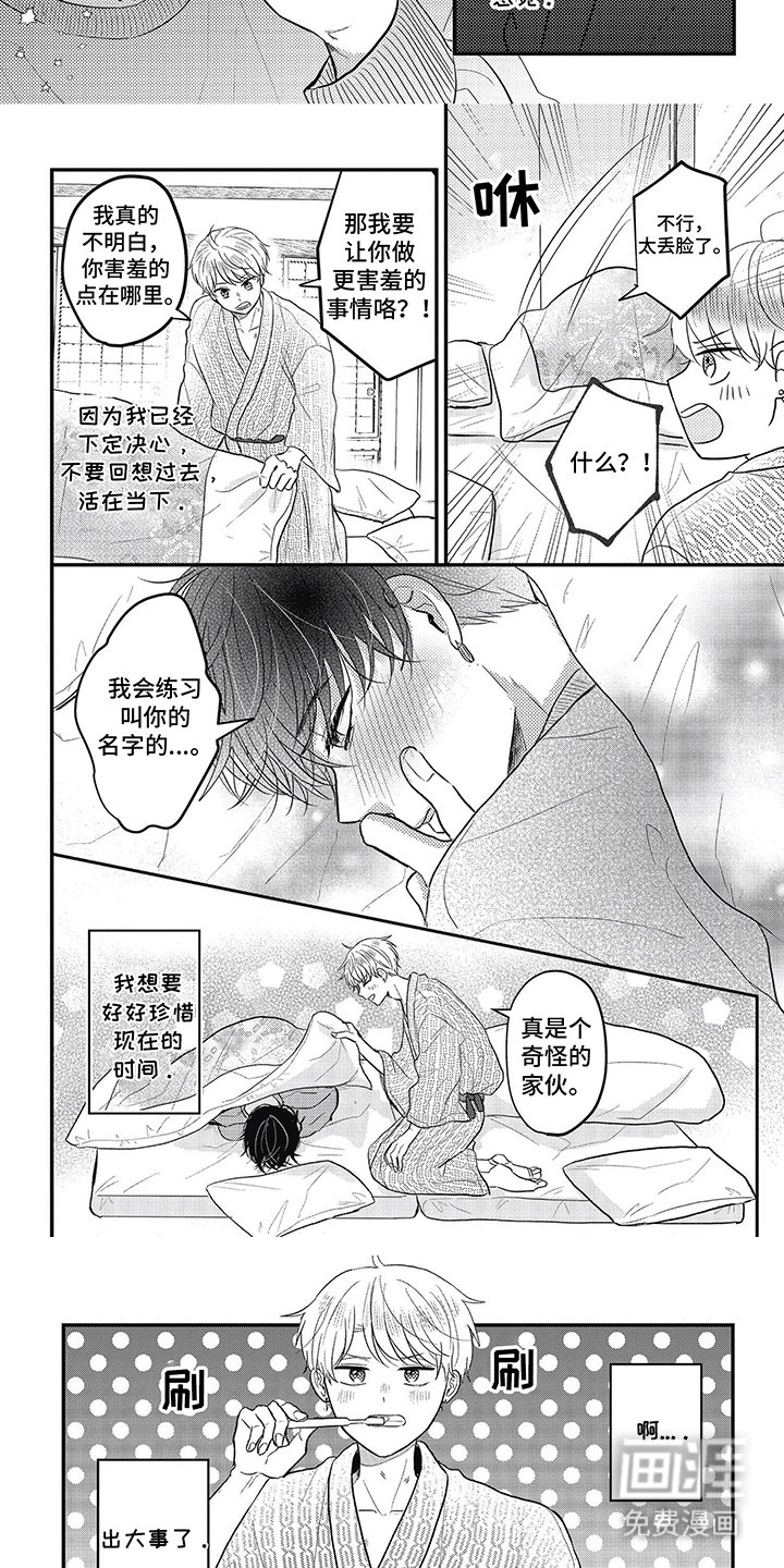 第36章：伤口