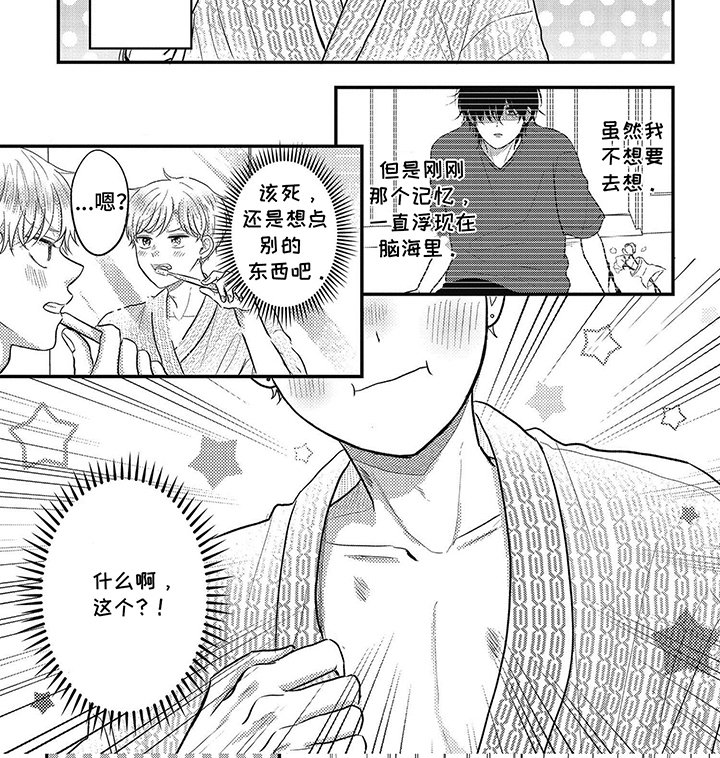 第36章：伤口