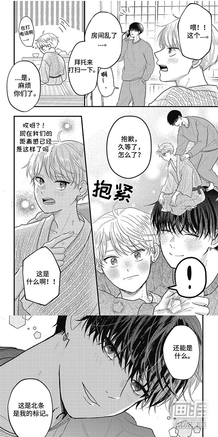 第37章：一起进去