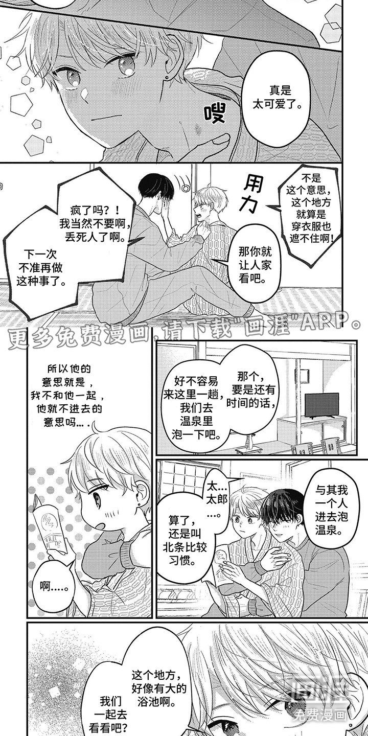 第37章：一起进去