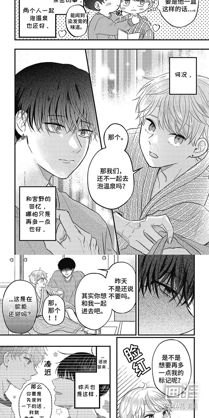 第37章：一起进去