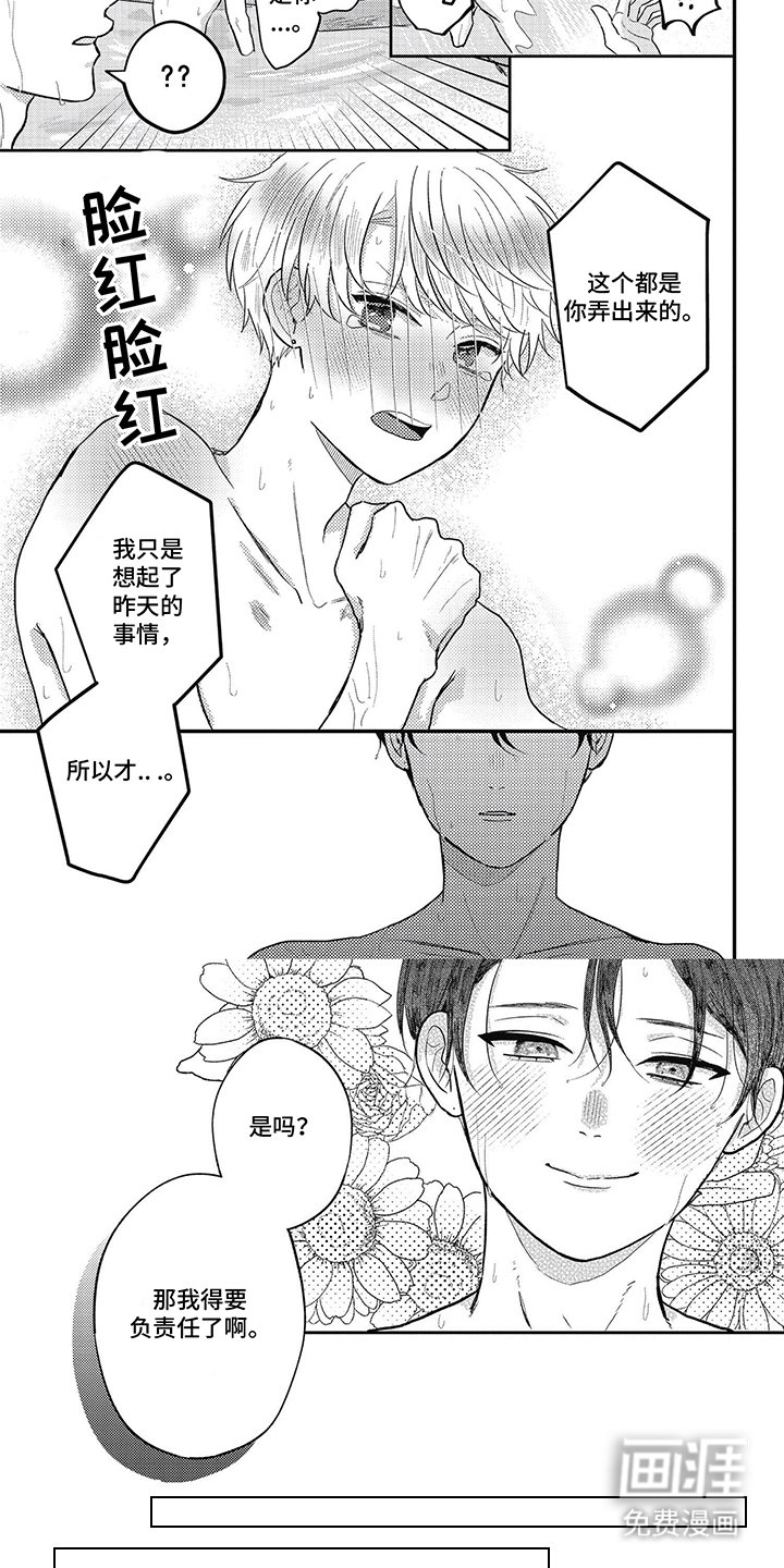 第38章：泡温泉