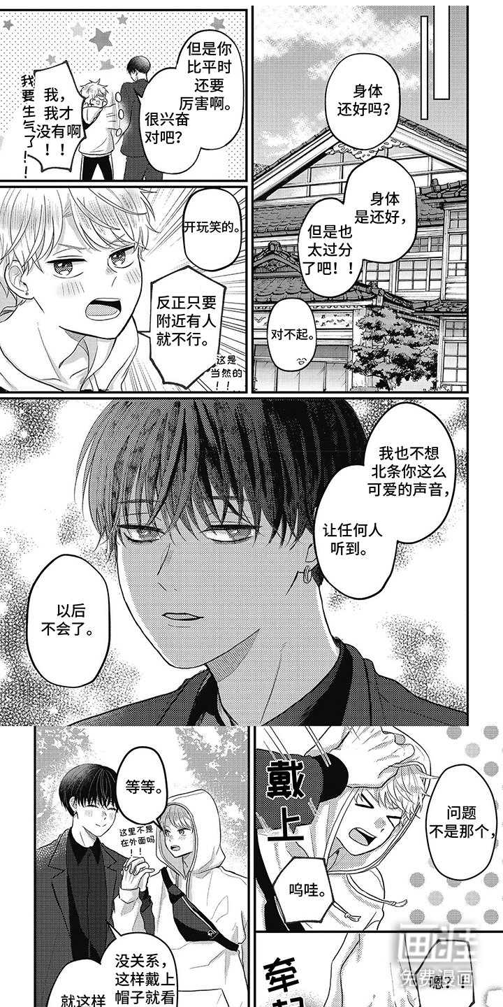 第39章：最珍贵的东西