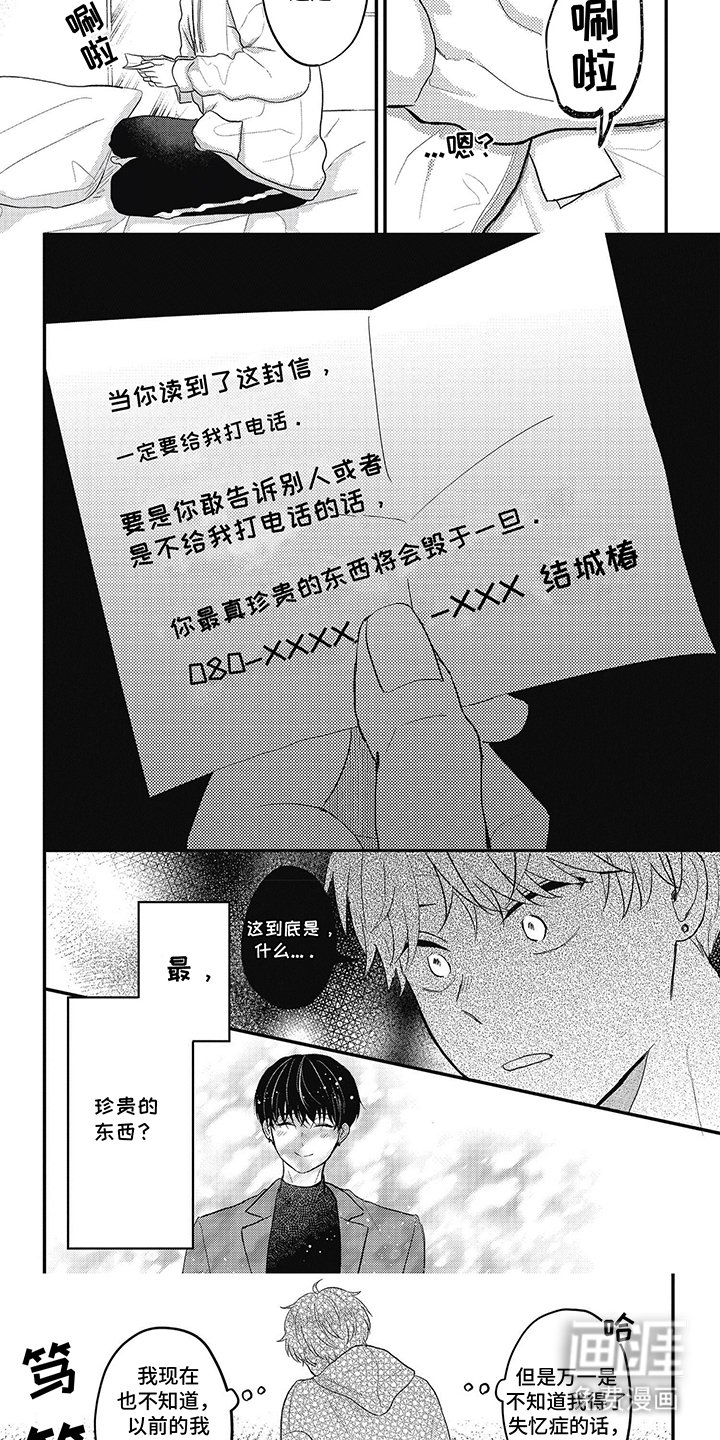 第39章：最珍贵的东西