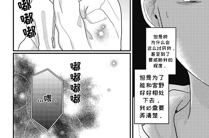 第39章：最珍贵的东西