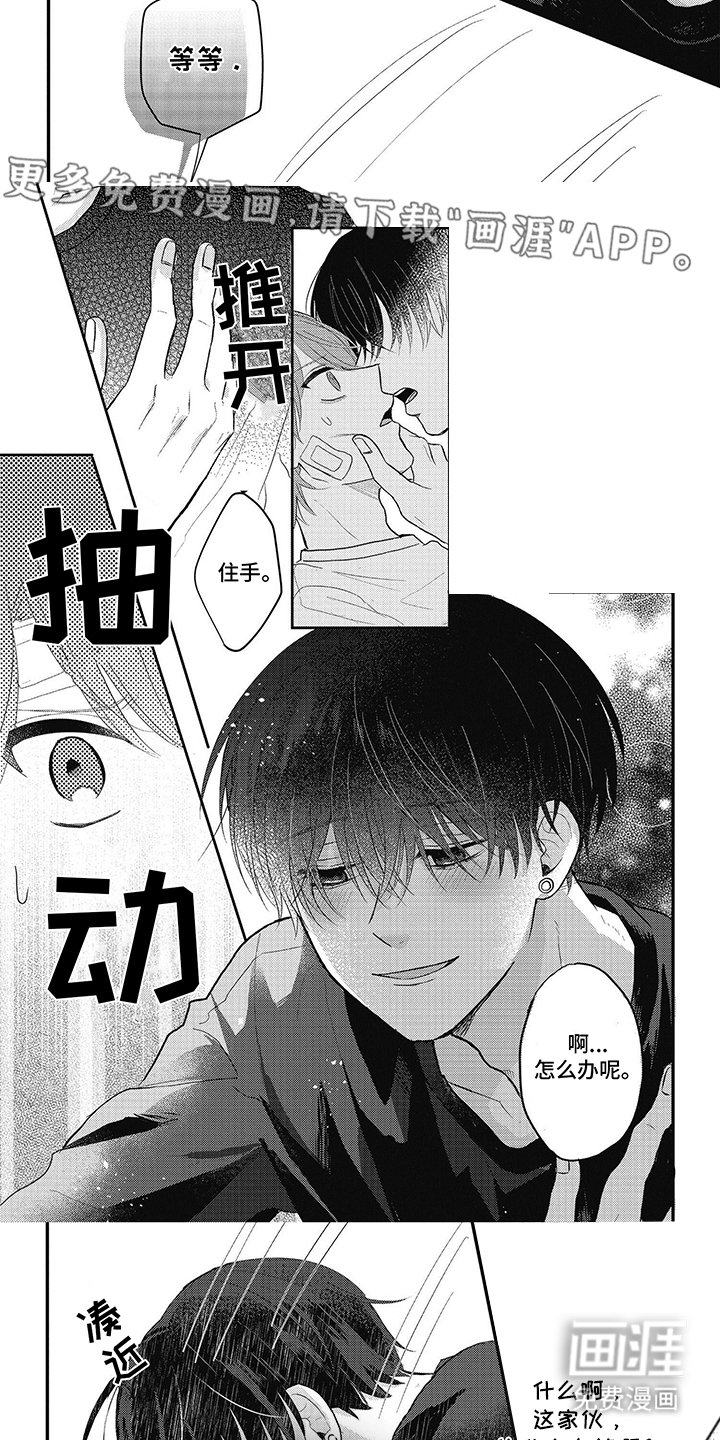 第4章：违反约定