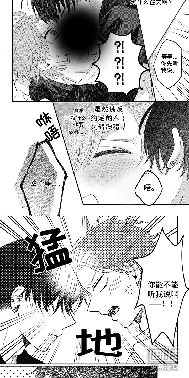 第4章：违反约定