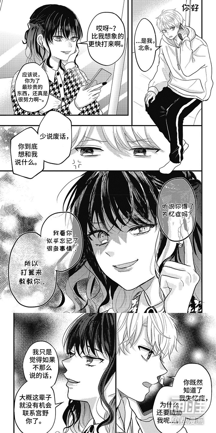 第40章：实情告诉我