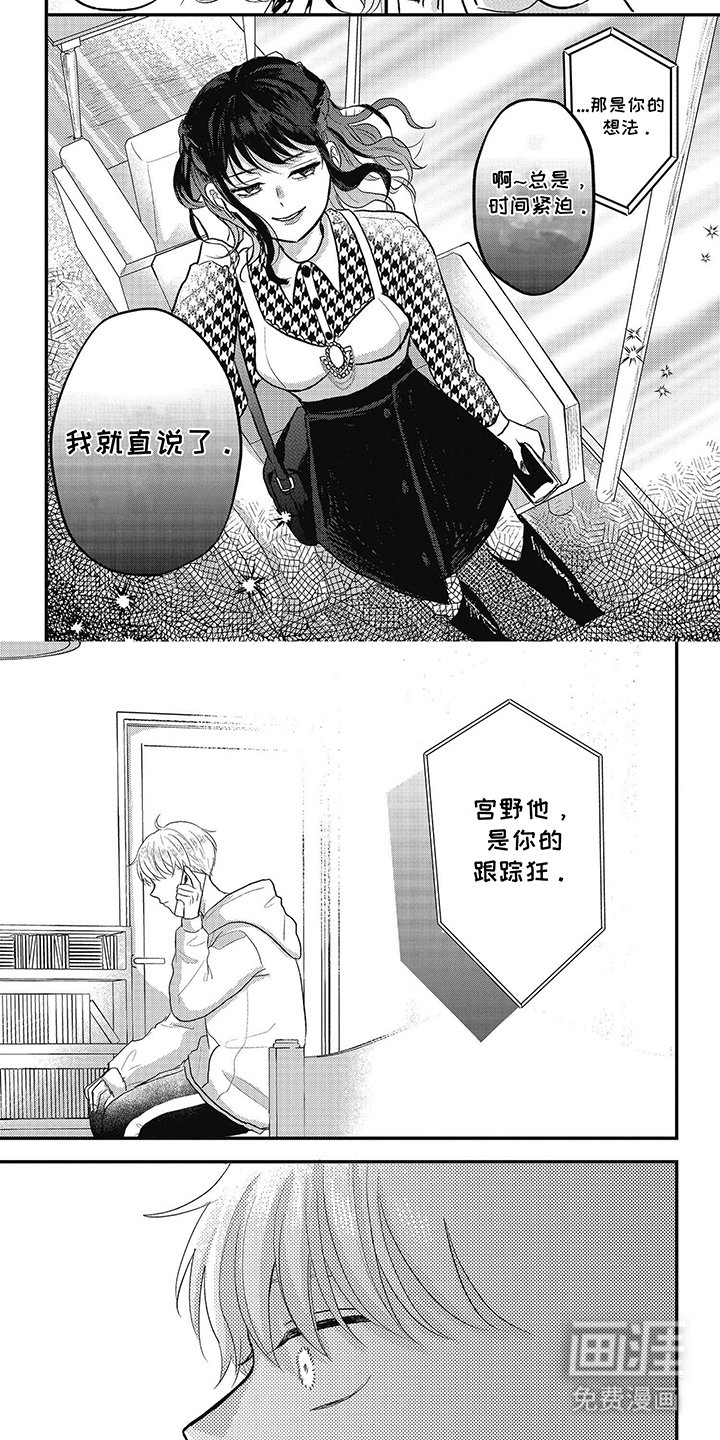 第40章：实情告诉我