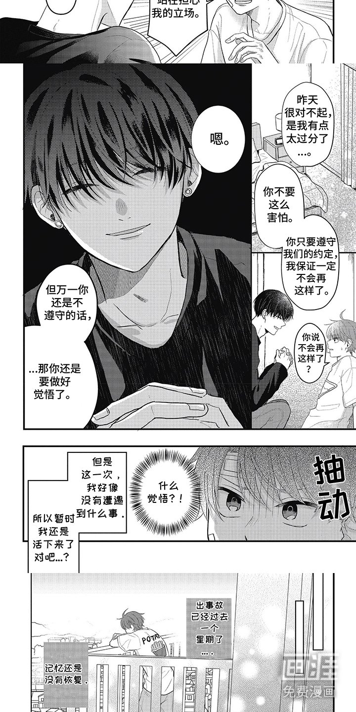 第5章：憋屈